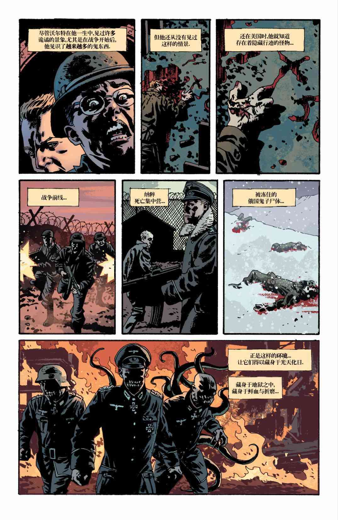 意乱情迷 14卷 第4页