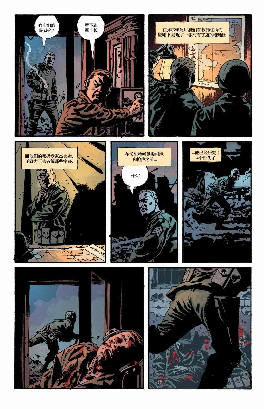 意乱情迷 14卷 第5页