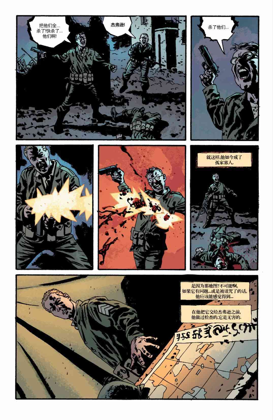 意乱情迷 14卷 第6页