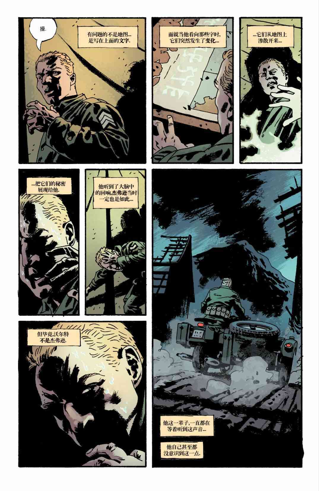 意乱情迷 14卷 第7页