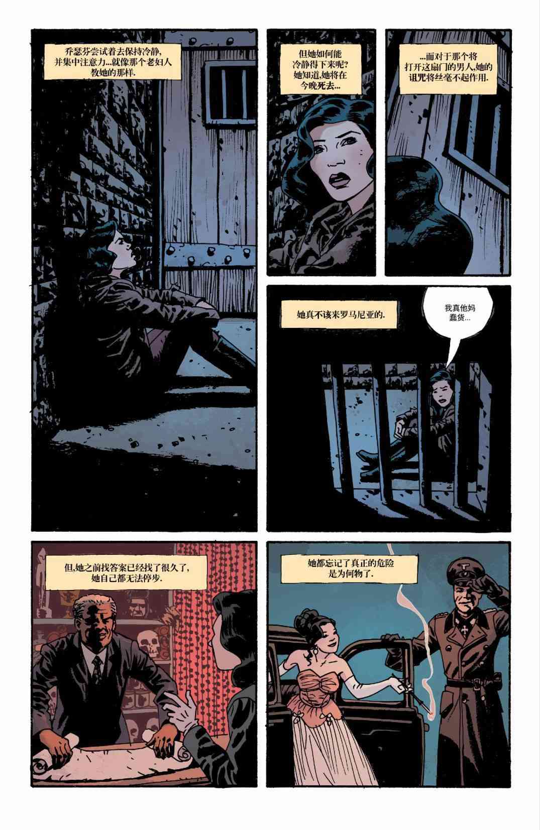 意乱情迷 14卷 第8页