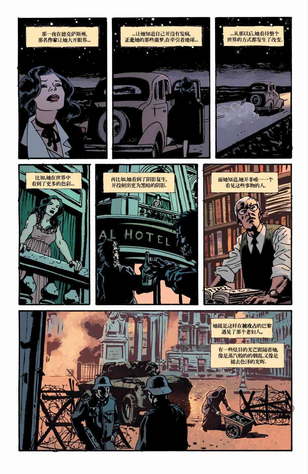 意乱情迷 14卷 第9页