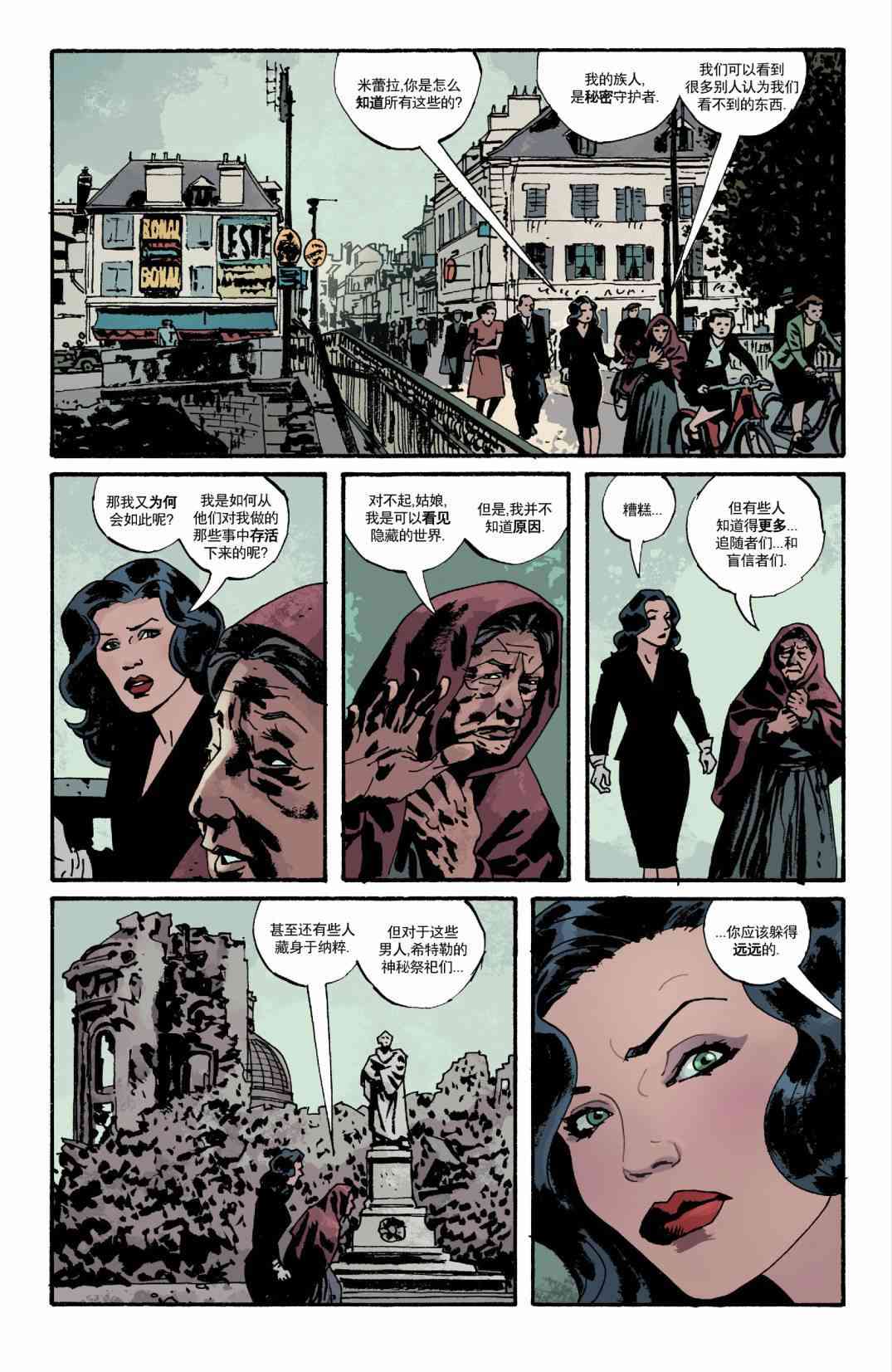 意乱情迷 14卷 第11页