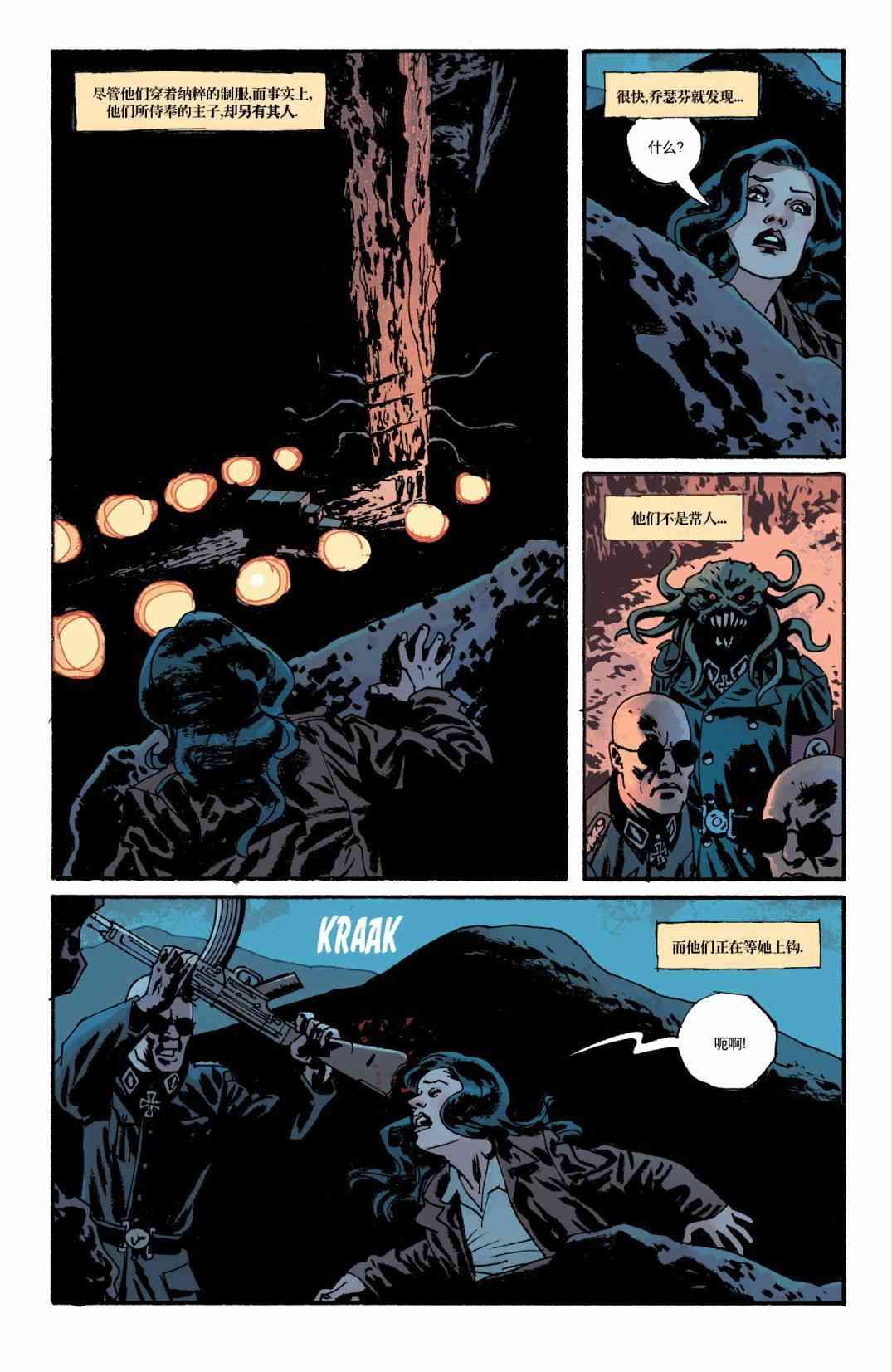 意乱情迷 14卷 第13页