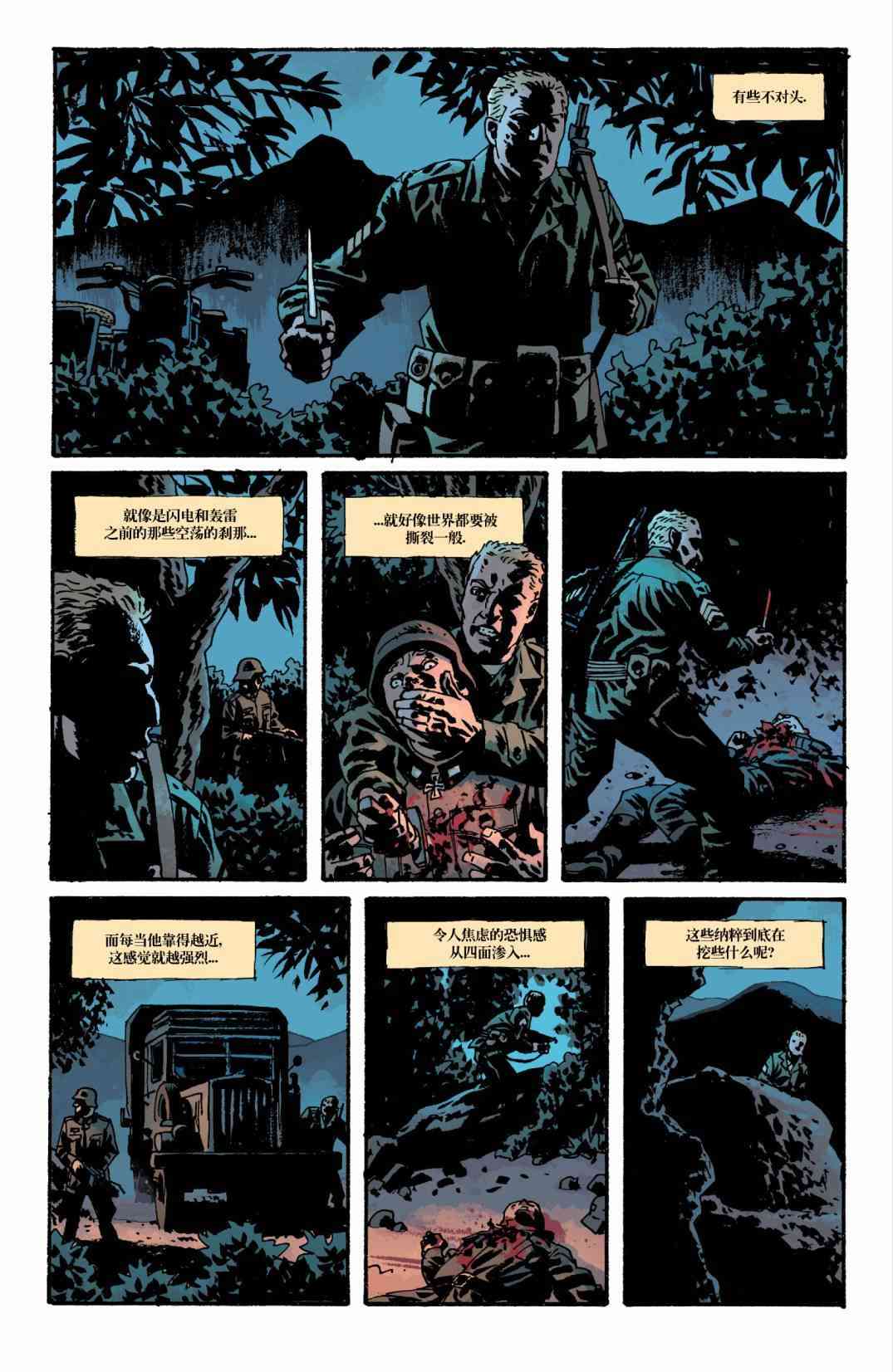 意乱情迷 14卷 第14页