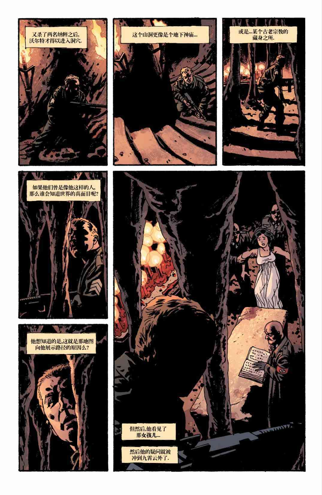 意乱情迷 14卷 第17页