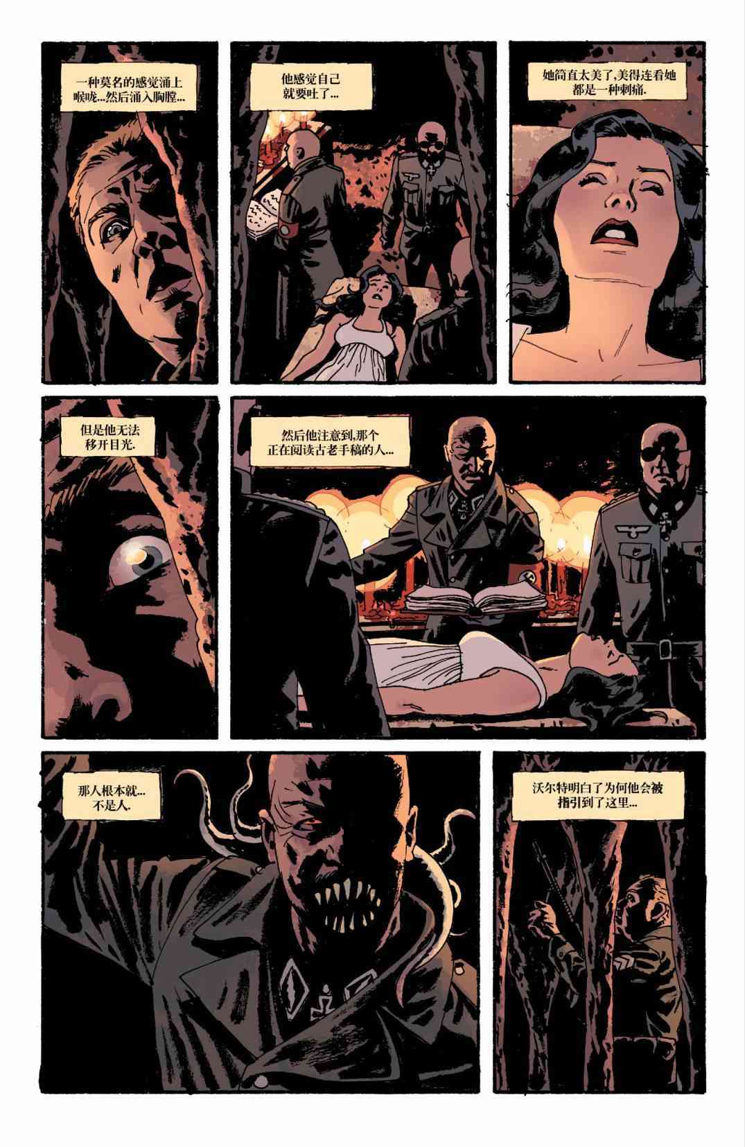 意乱情迷 14卷 第18页