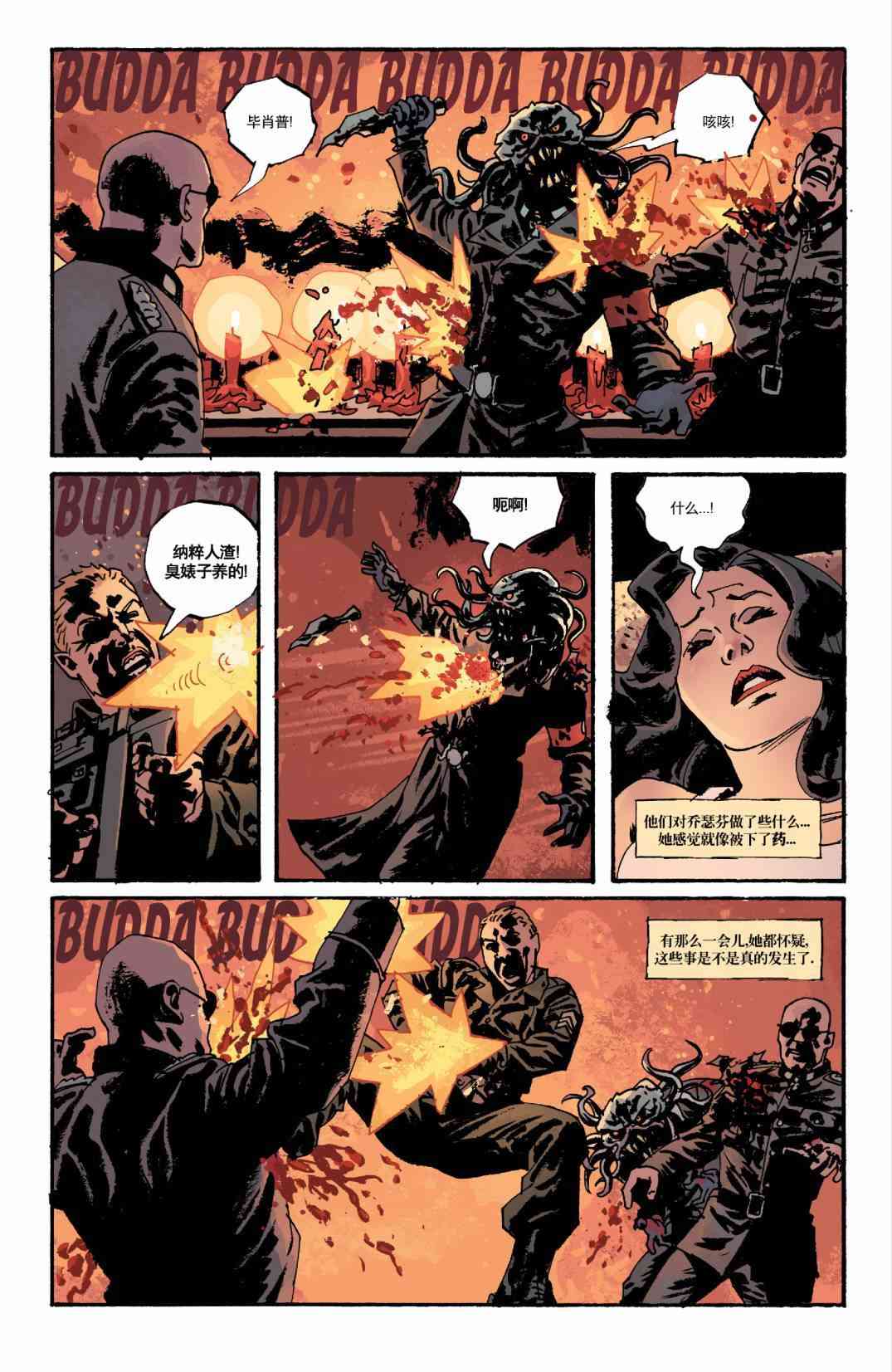 意乱情迷 14卷 第19页