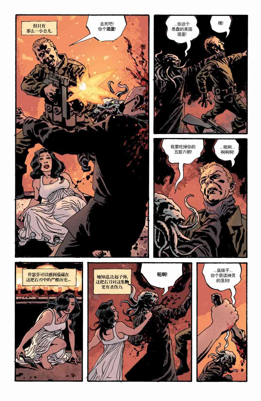 意乱情迷 14卷 第20页