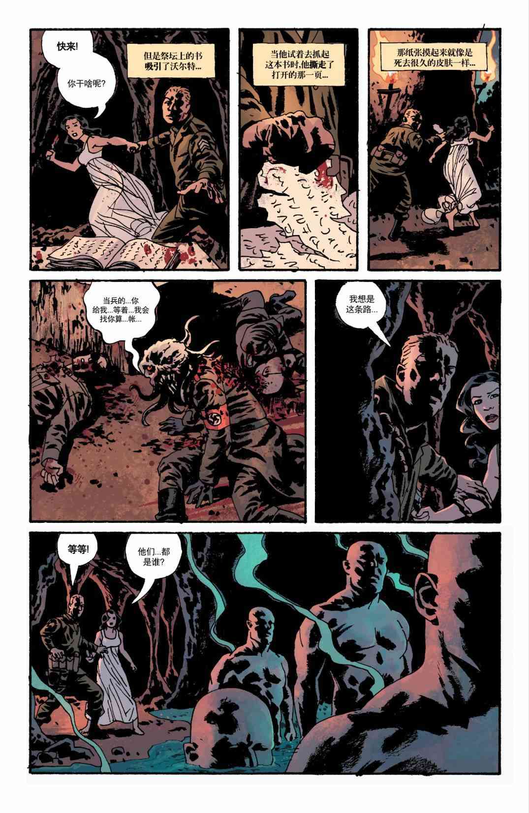 意乱情迷 14卷 第21页