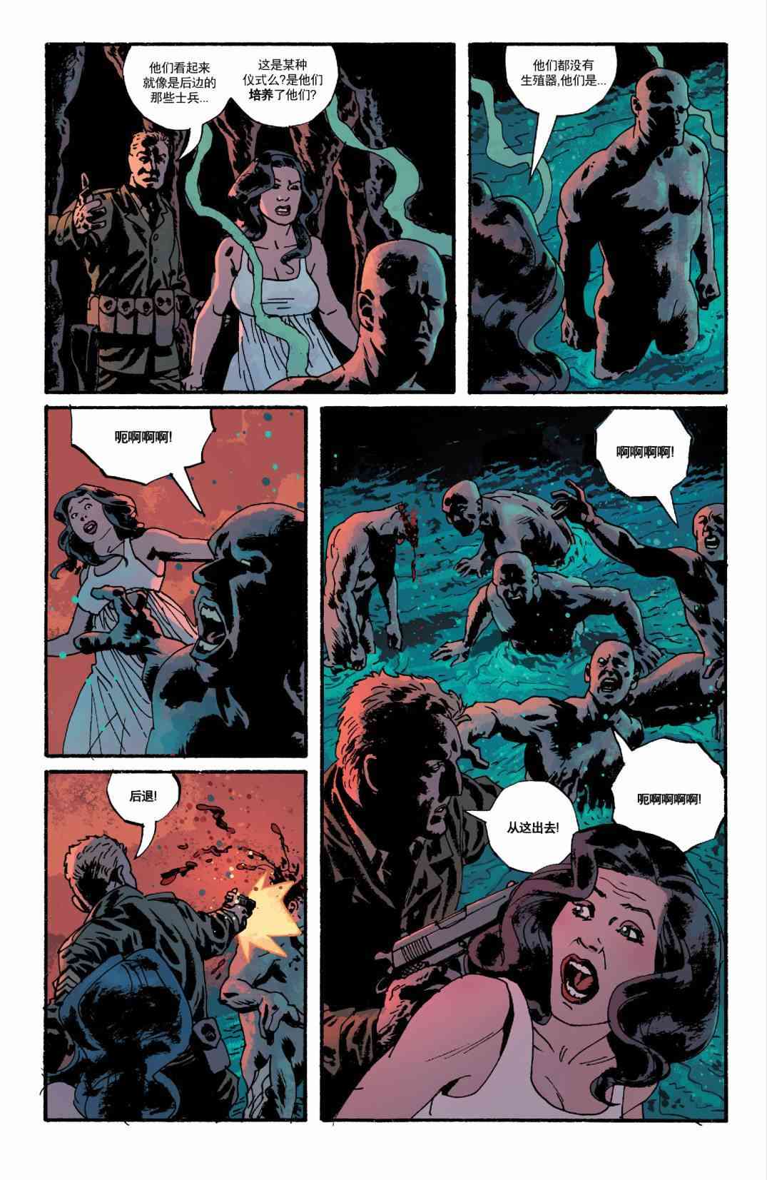 意乱情迷 14卷 第22页