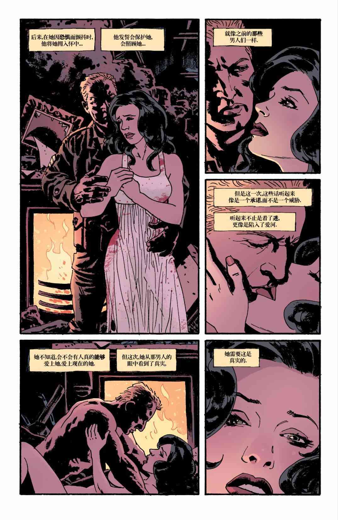 意乱情迷 14卷 第24页