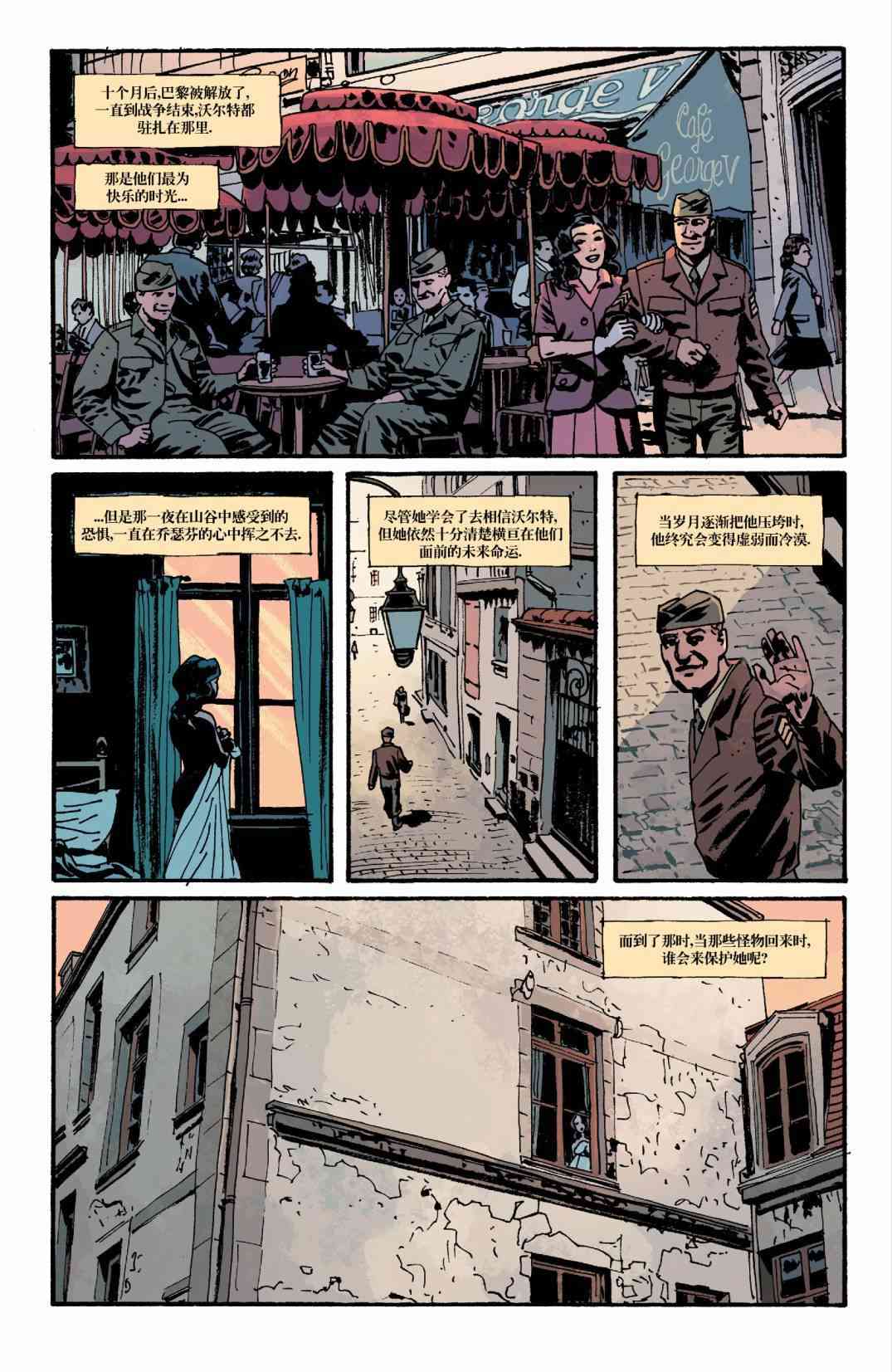 意乱情迷 14卷 第25页