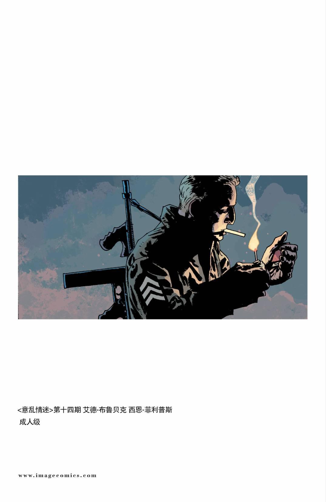 意乱情迷14卷图