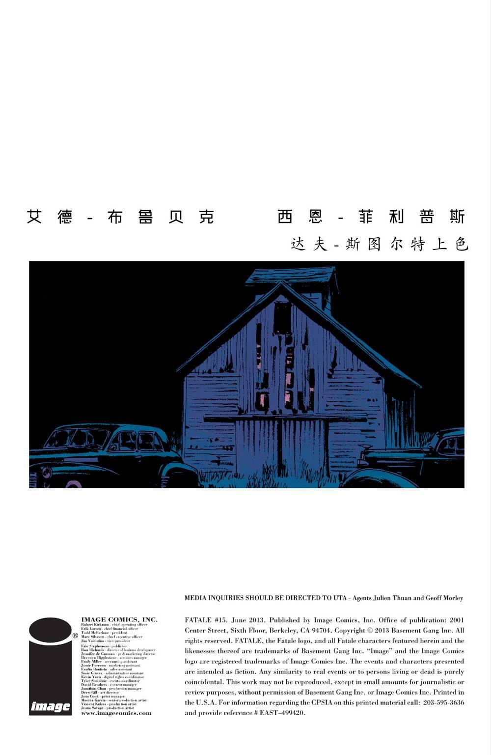 意乱情迷 15卷 第1页