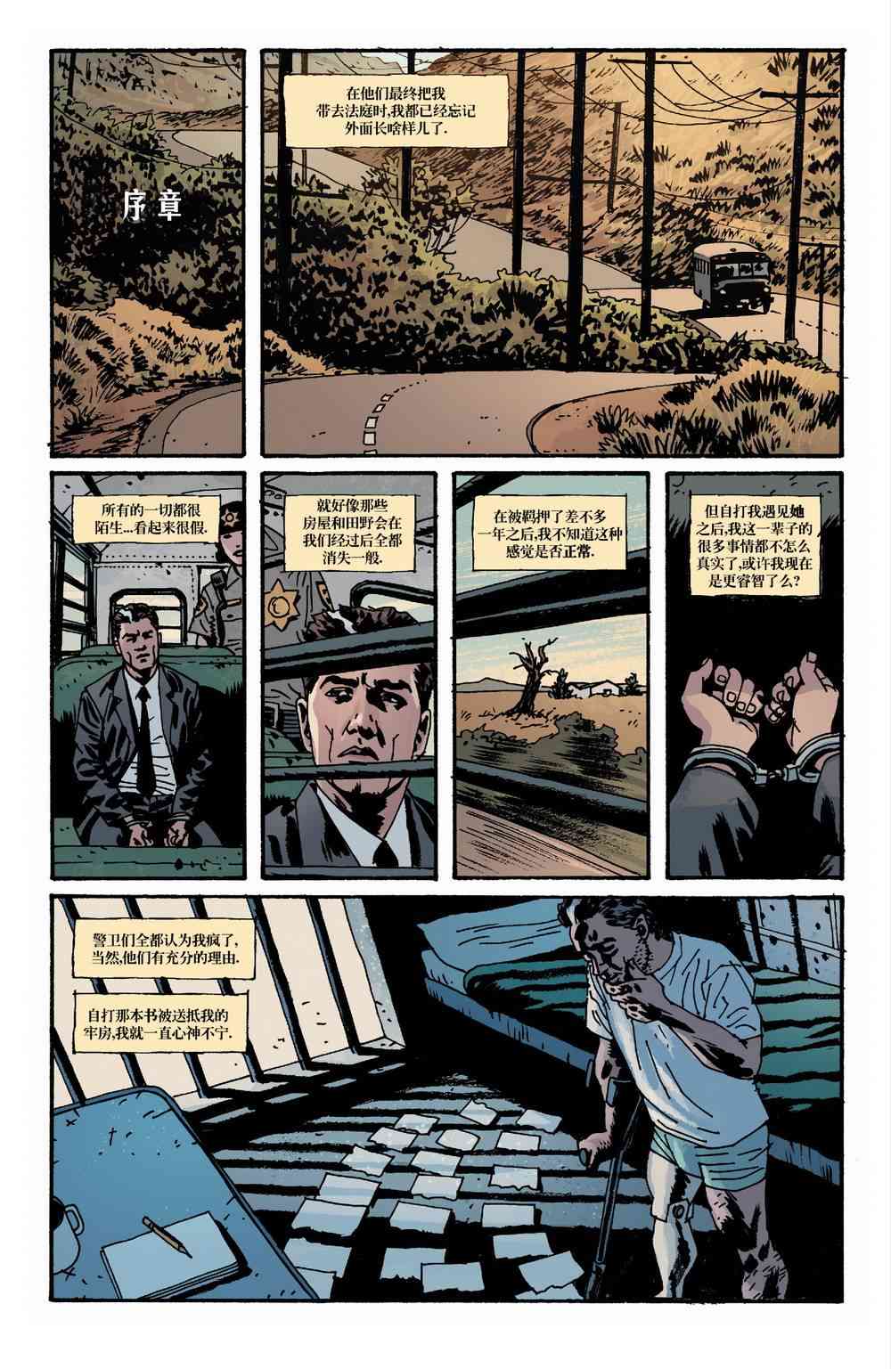 意乱情迷 15卷 第2页