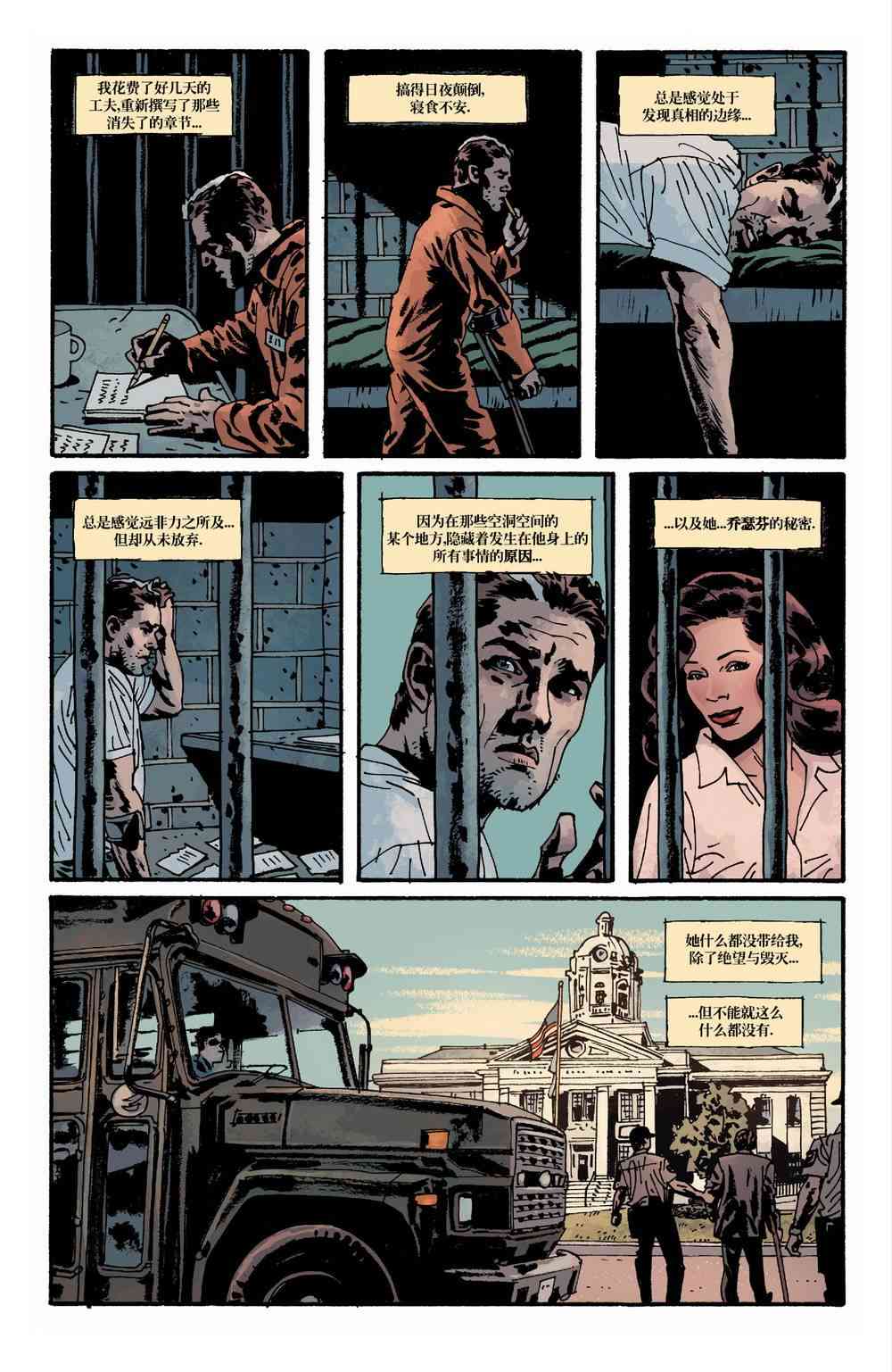 意乱情迷 15卷 第4页