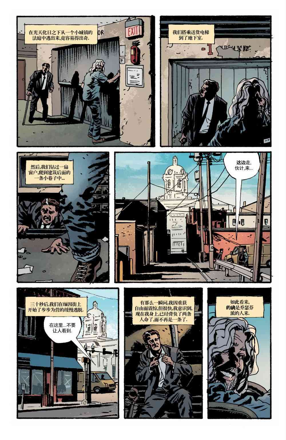 意乱情迷 15卷 第7页