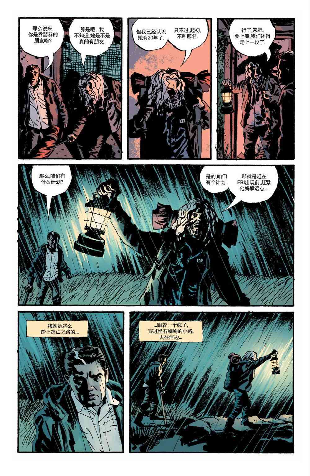 意乱情迷 15卷 第9页