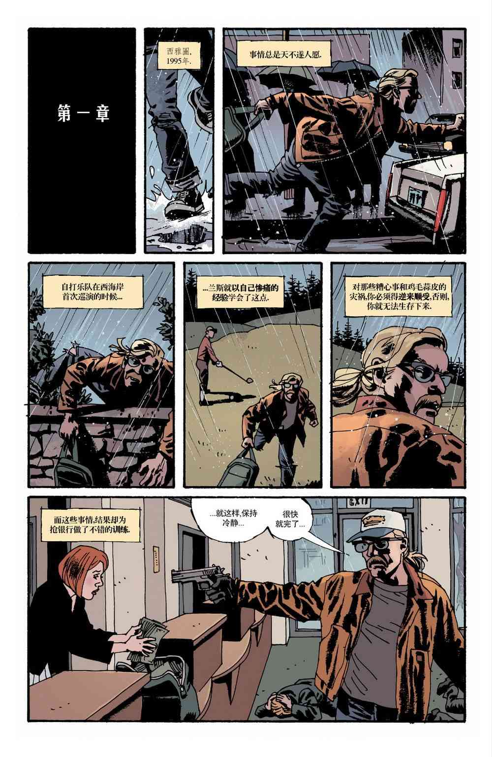 意乱情迷 15卷 第10页