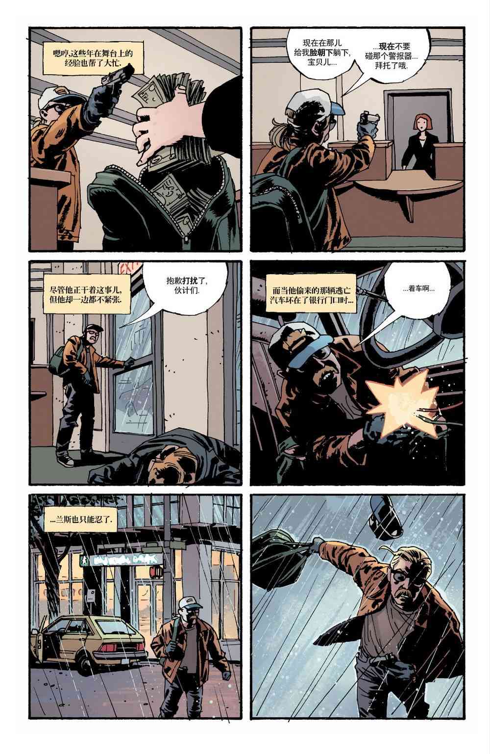 意乱情迷 15卷 第11页