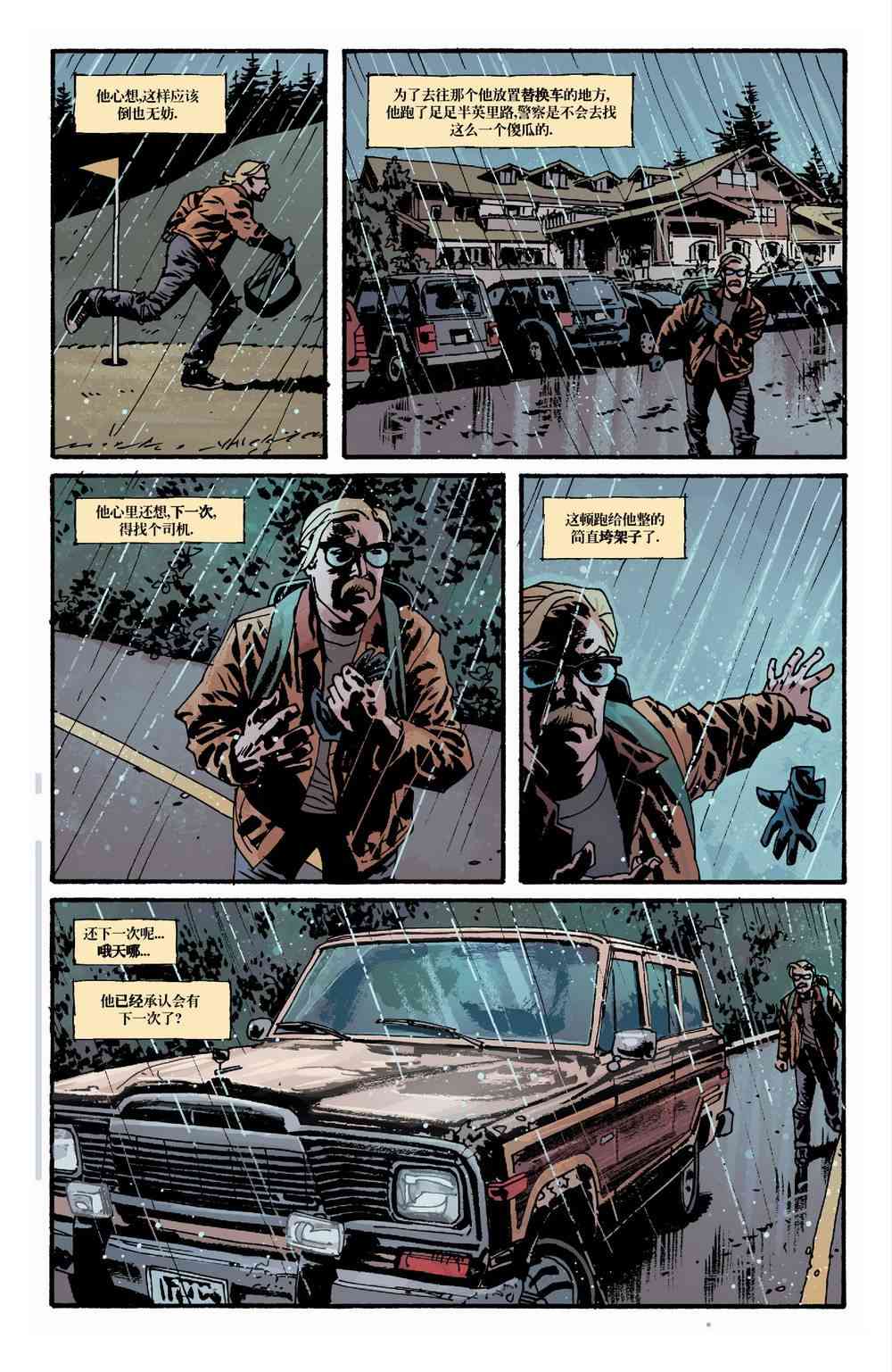 意乱情迷 15卷 第12页