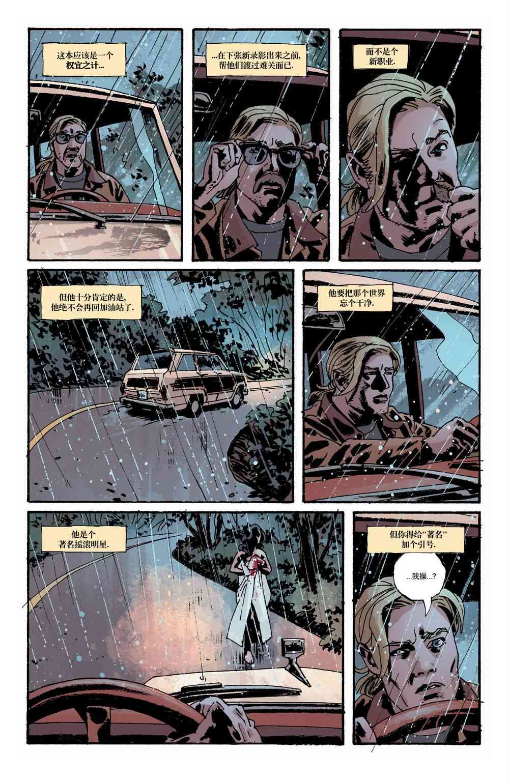 意乱情迷 15卷 第13页