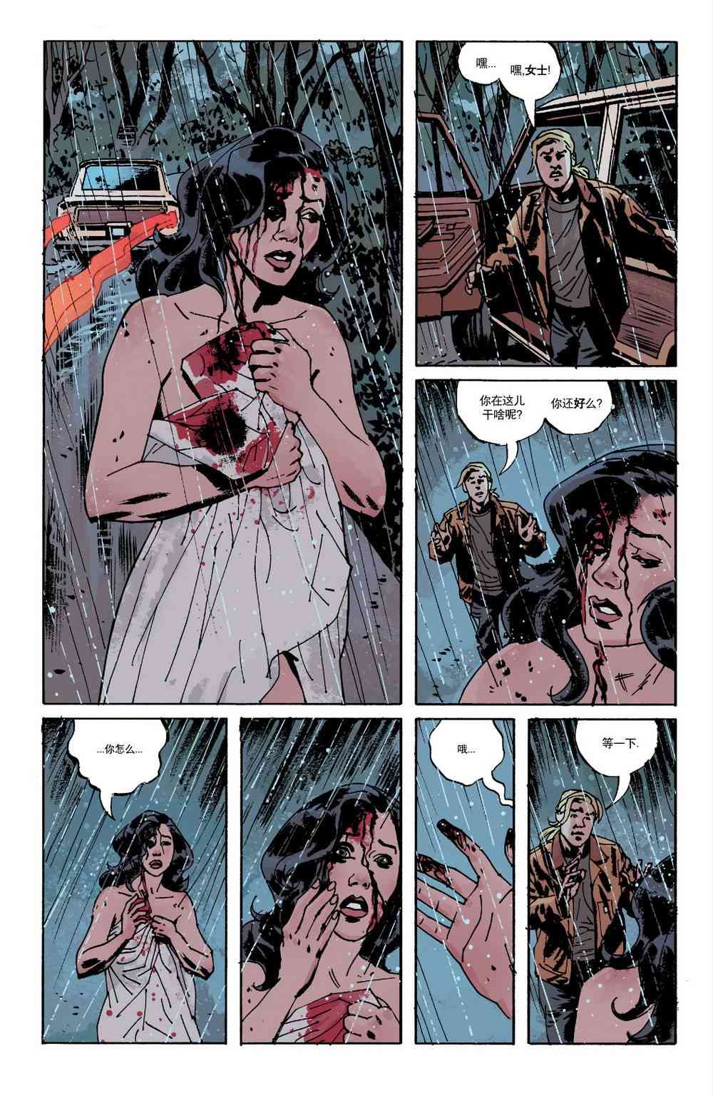 意乱情迷 15卷 第14页