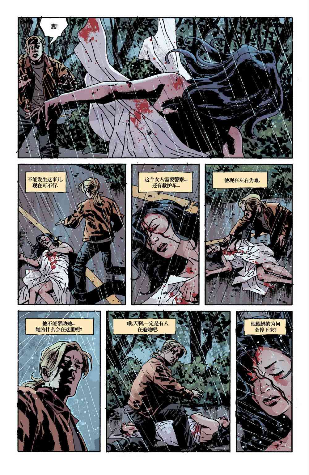 意乱情迷 15卷 第15页