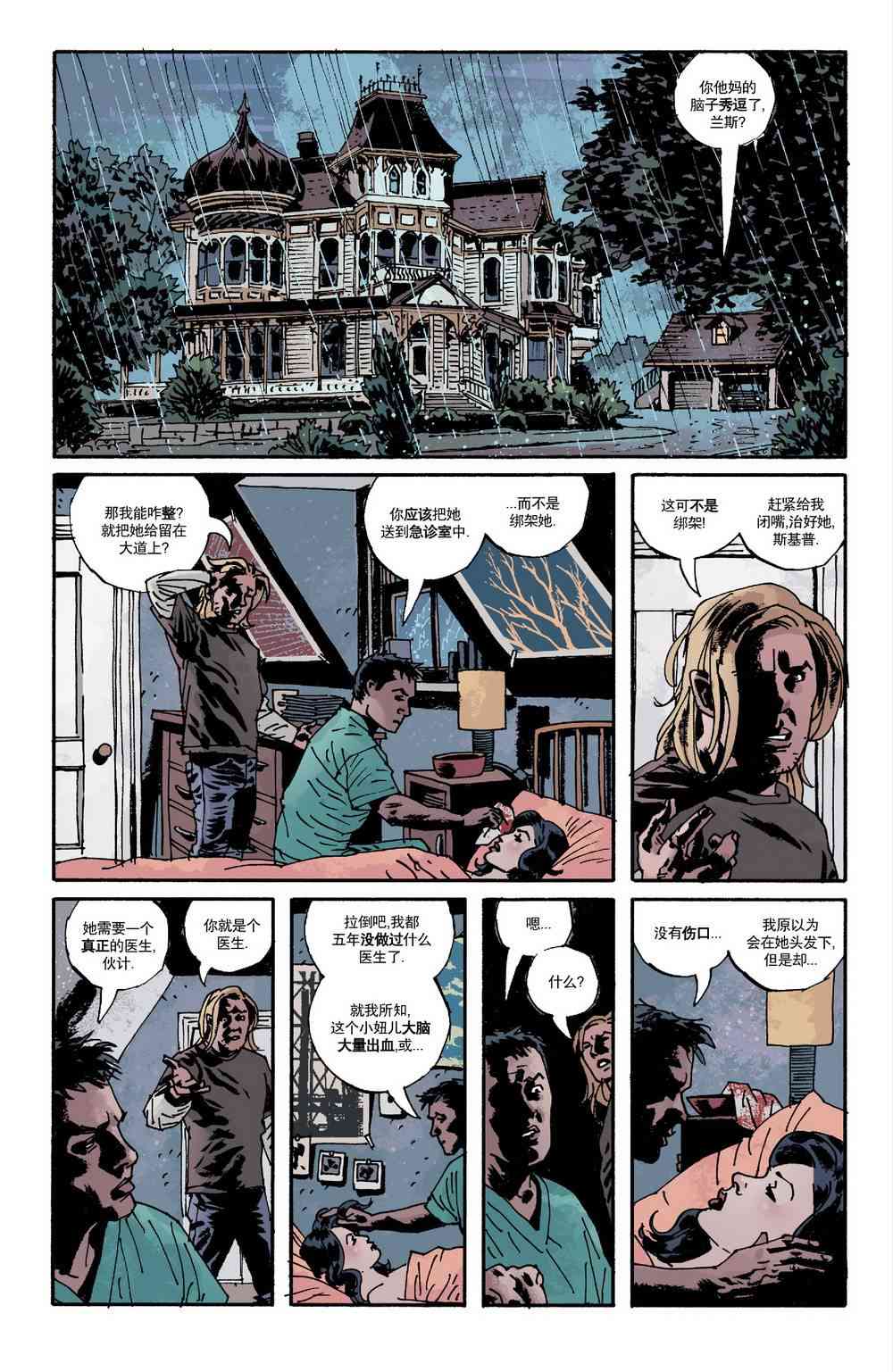 意乱情迷 15卷 第16页