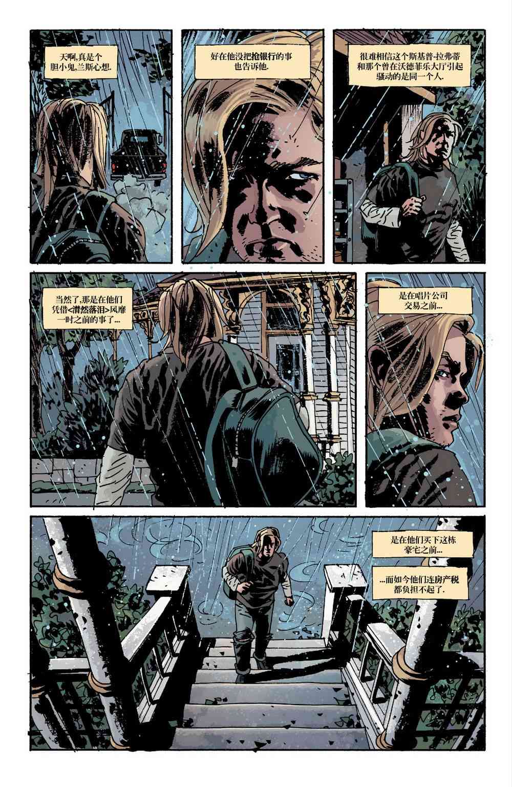 意乱情迷 15卷 第18页