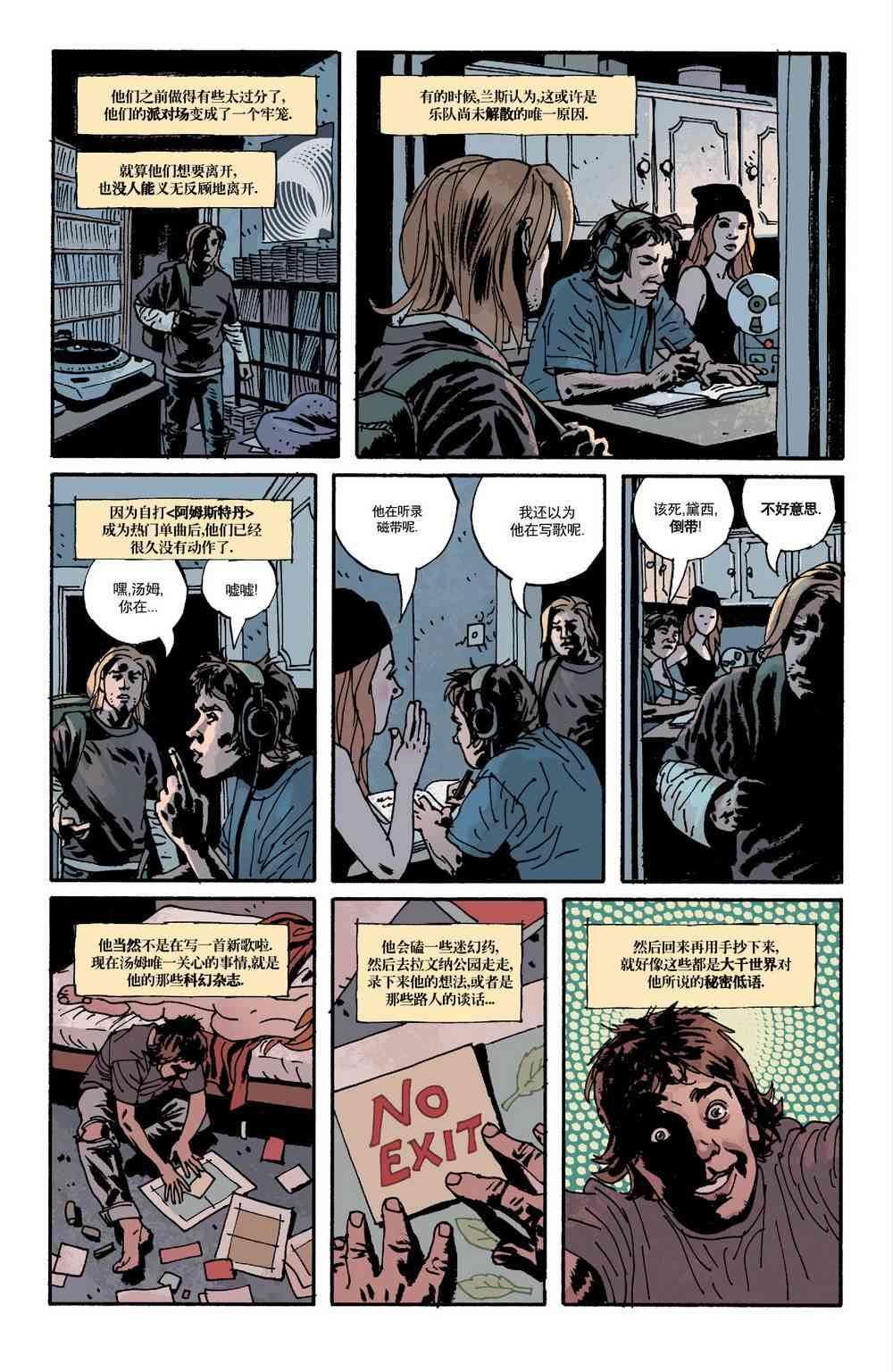 意乱情迷 15卷 第19页