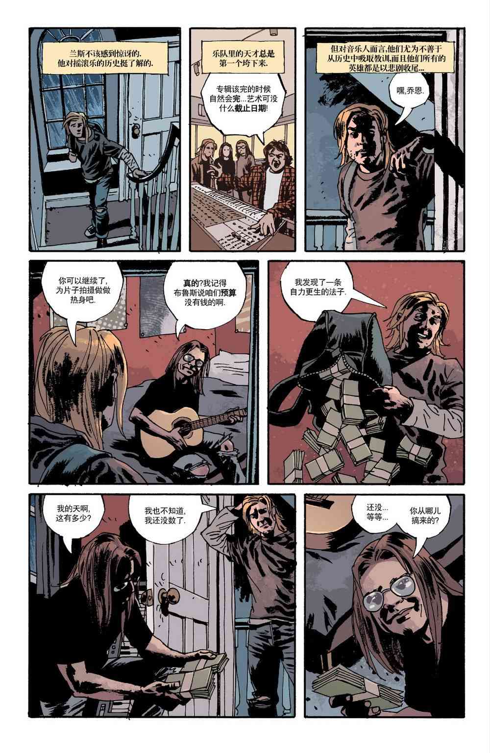 意乱情迷 15卷 第20页