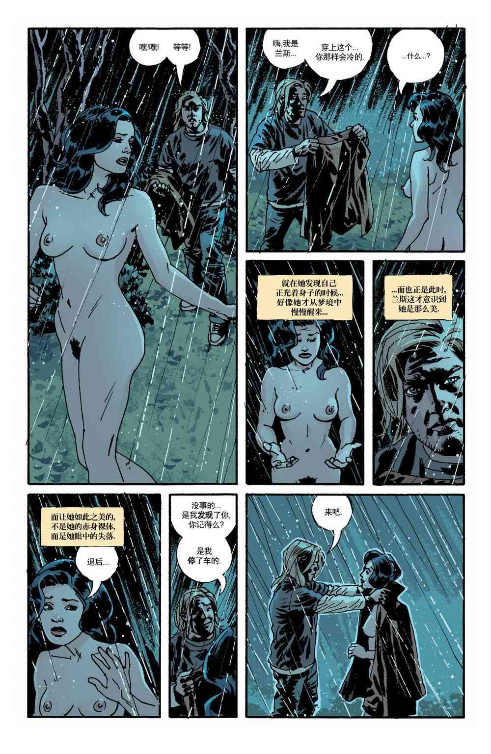 意乱情迷 15卷 第22页