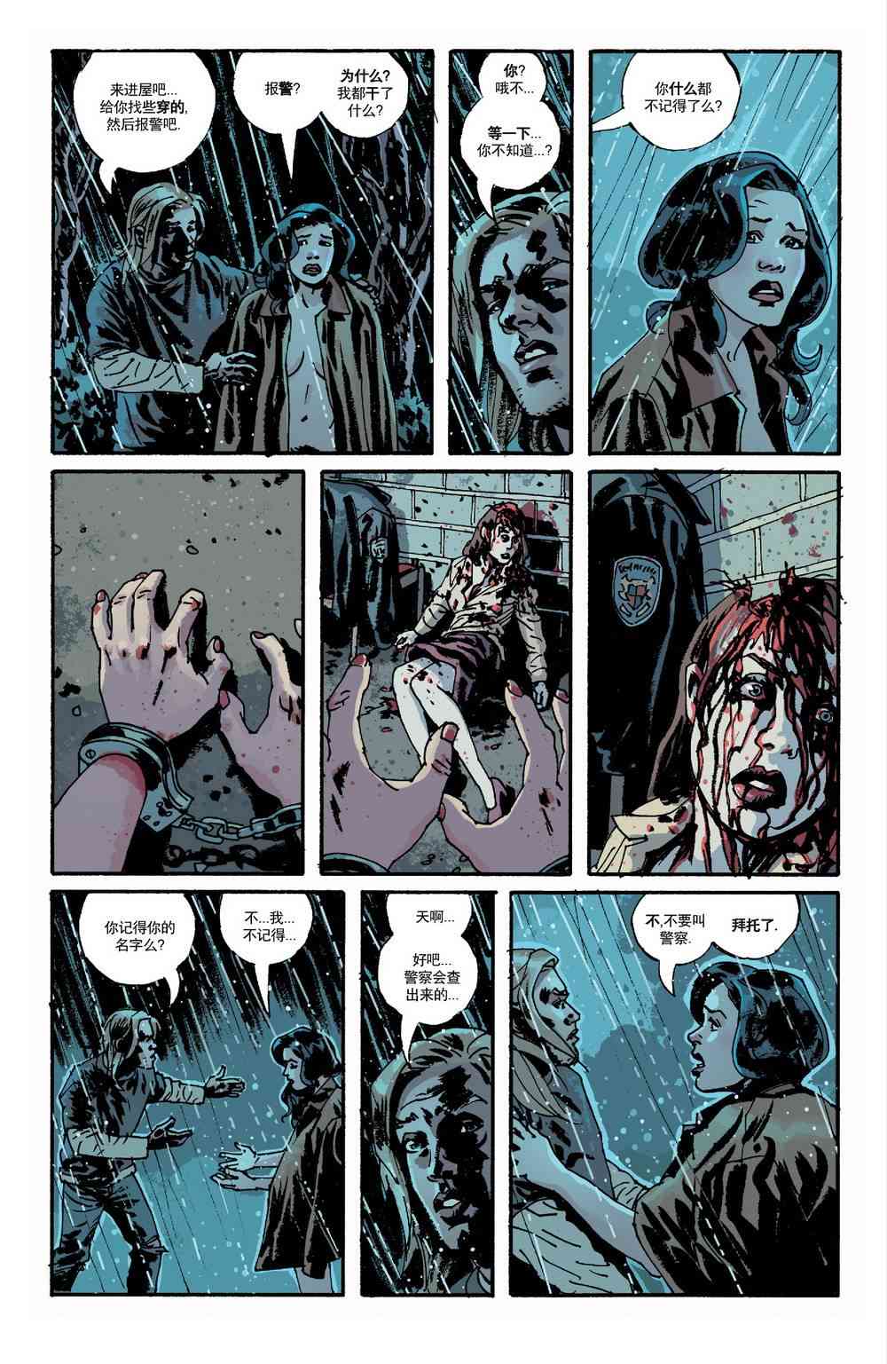 意乱情迷 15卷 第23页