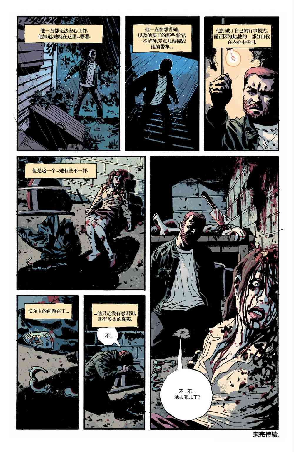 意乱情迷 15卷 第25页