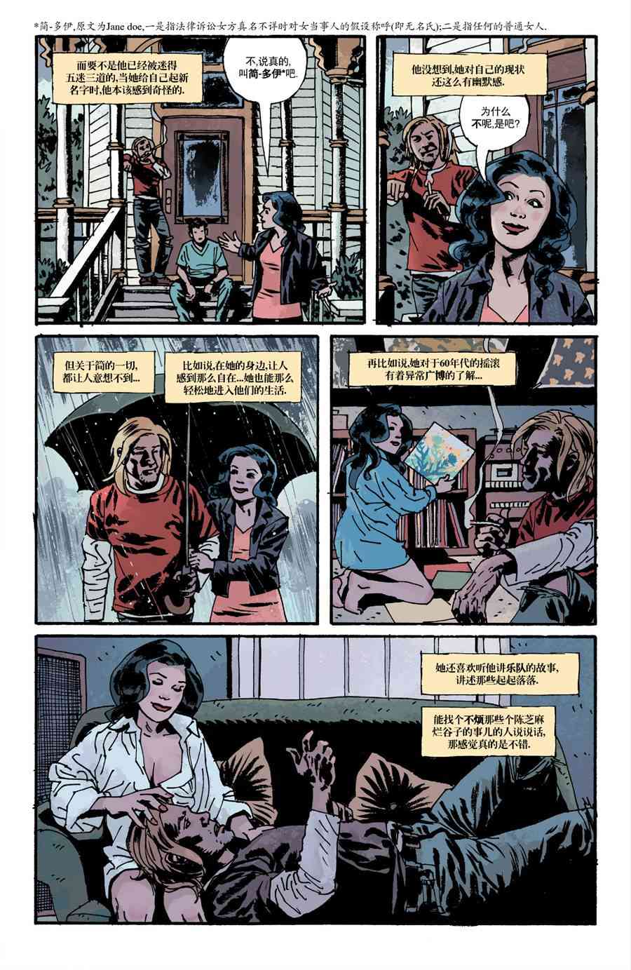 意乱情迷 16卷 第8页