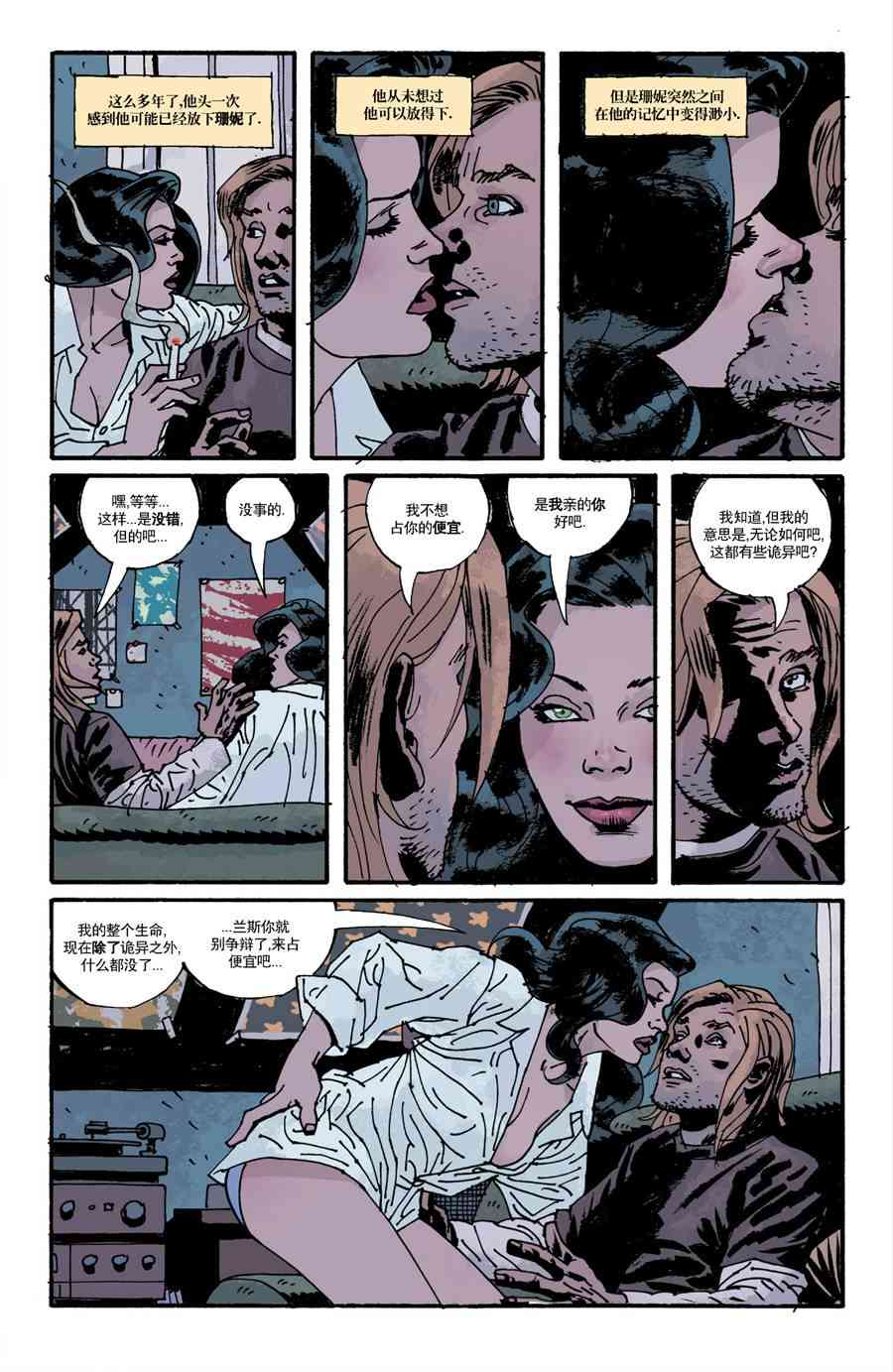 意乱情迷 16卷 第10页