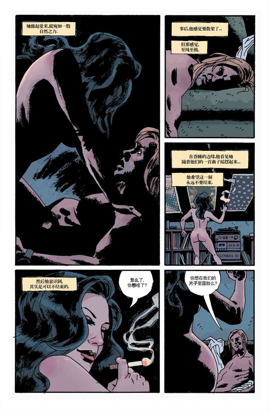 意乱情迷 16卷 第11页