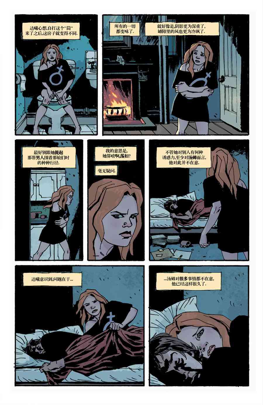 意乱情迷 16卷 第12页