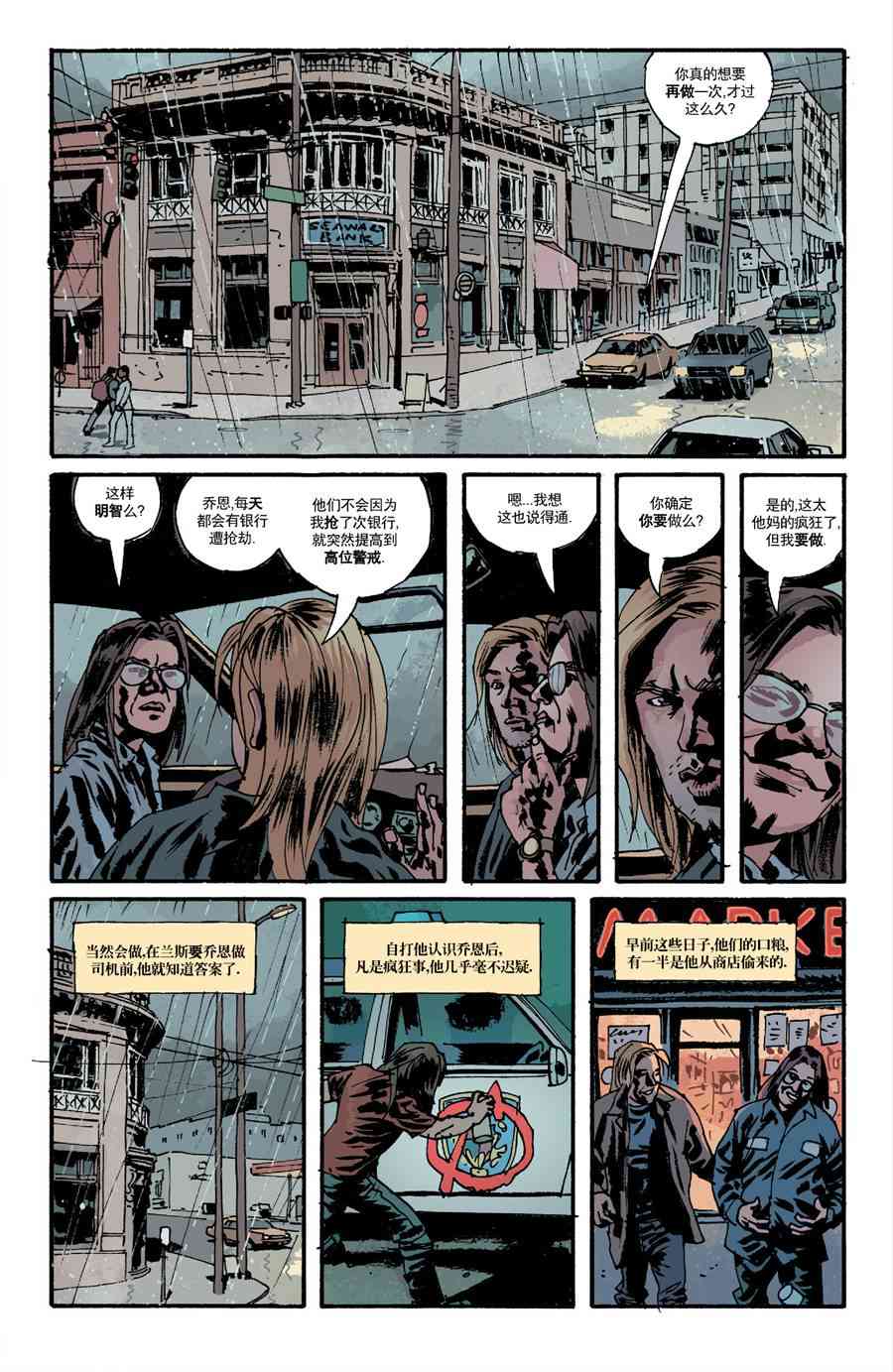 意乱情迷 16卷 第13页