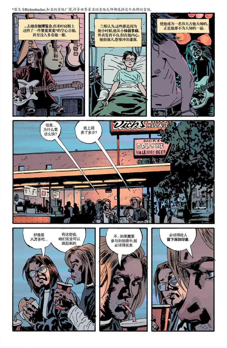 意乱情迷 16卷 第14页