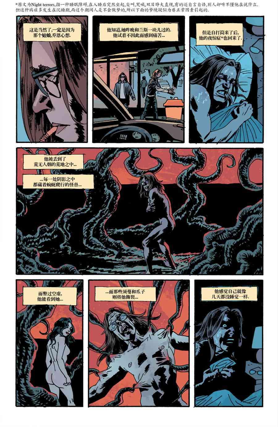 意乱情迷 16卷 第15页