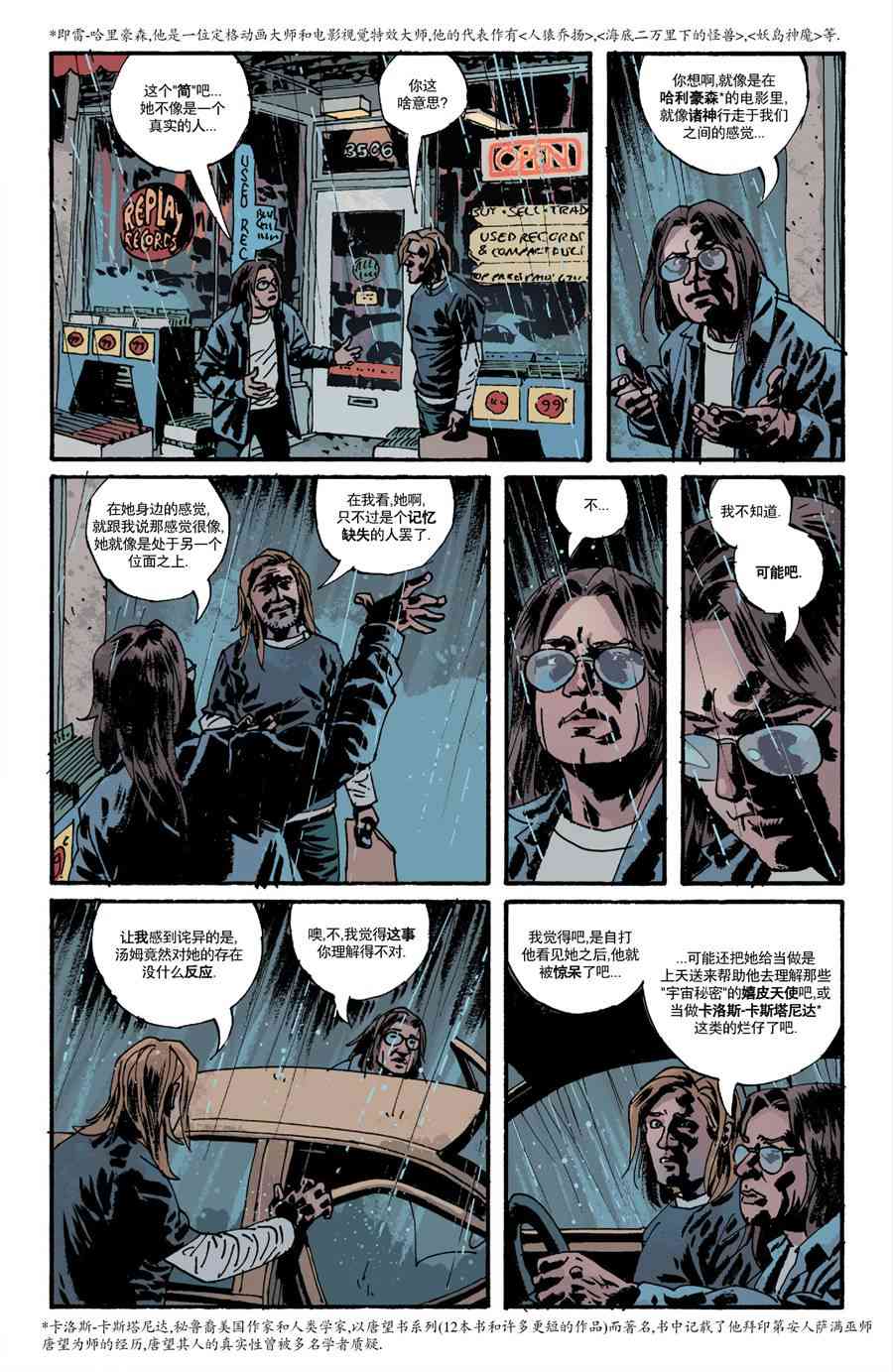 意乱情迷 16卷 第16页