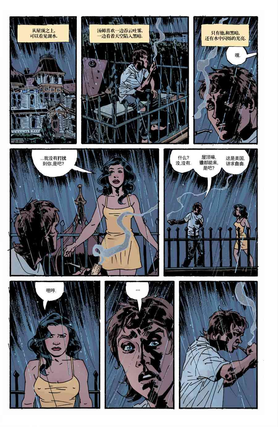 意乱情迷 16卷 第17页