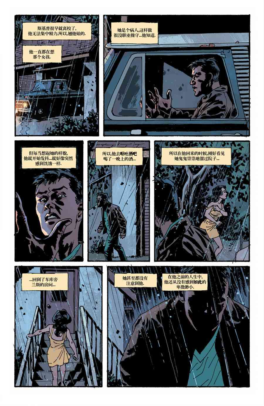 意乱情迷 16卷 第20页