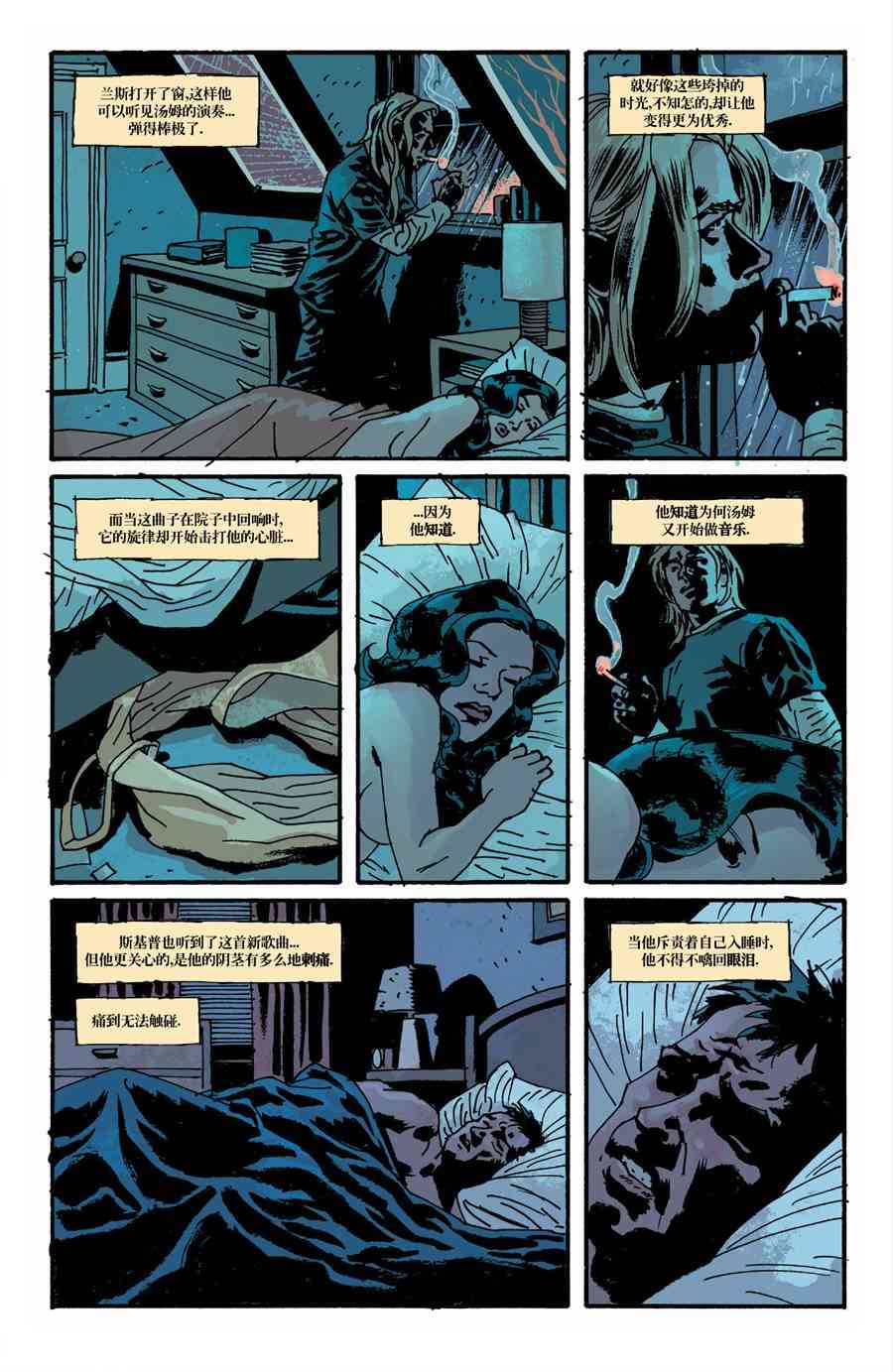 意乱情迷 16卷 第22页