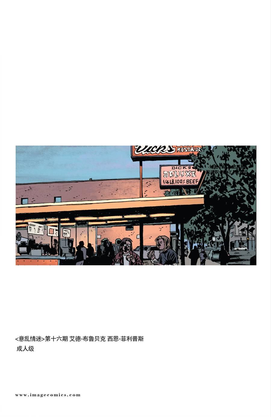 意乱情迷16卷图