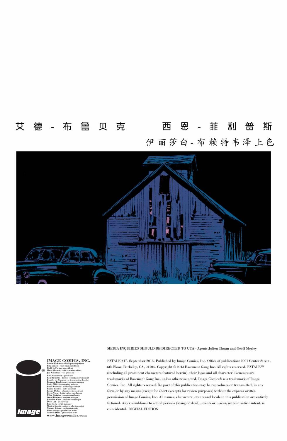 意乱情迷 17卷 第1页