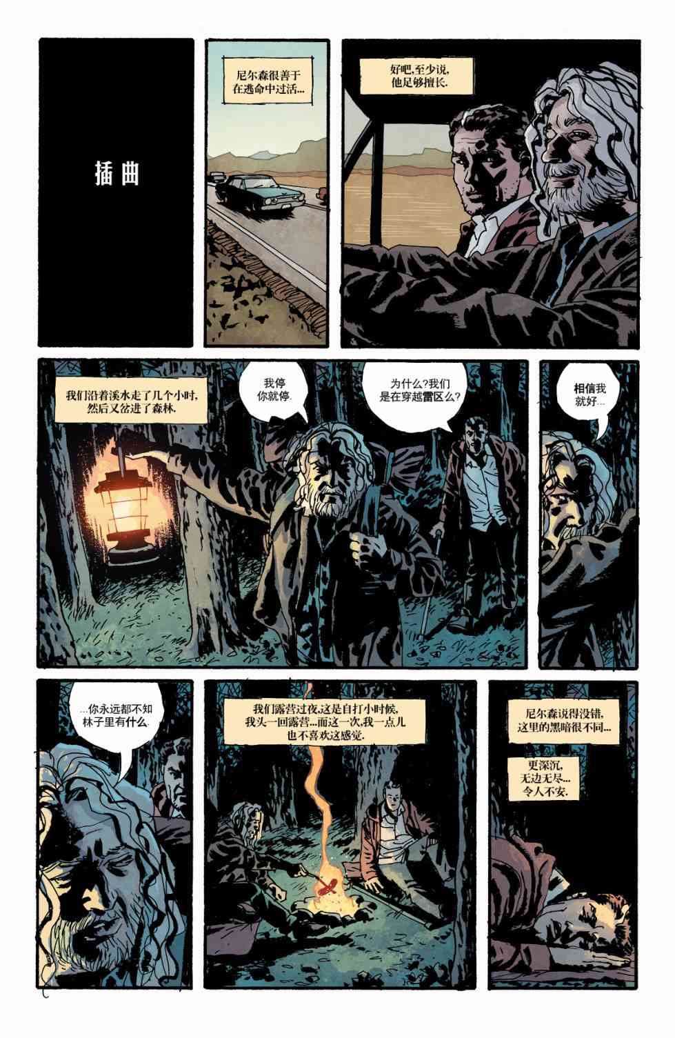 意乱情迷 17卷 第2页